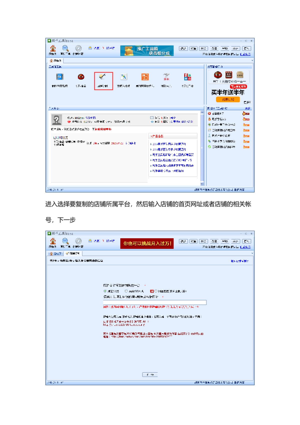 淘宝详情页制作方法_第2页