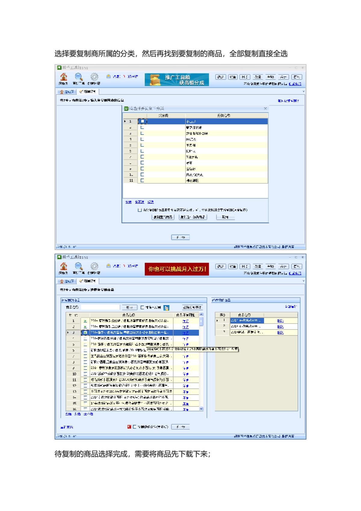 淘宝详情页制作方法_第3页
