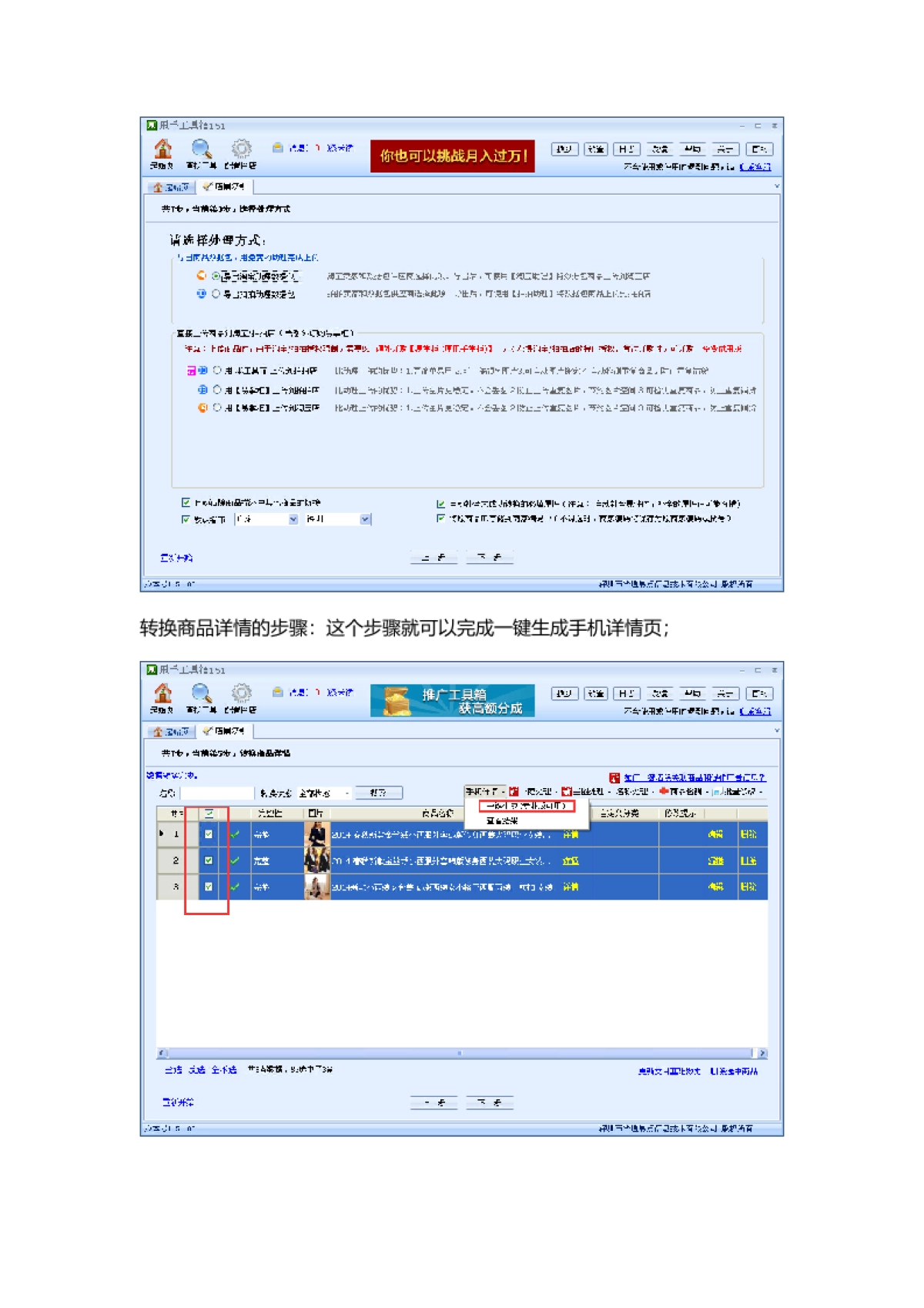 淘宝详情页制作方法_第5页