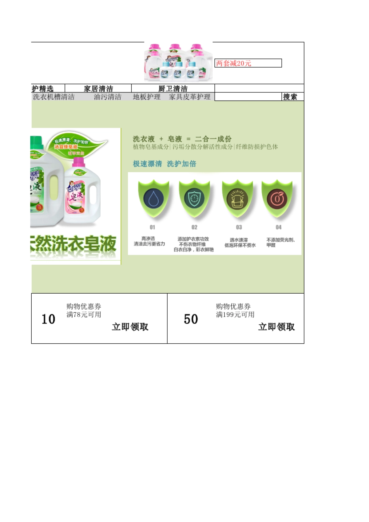 【店铺装修】PC首页详情面布局_第2页