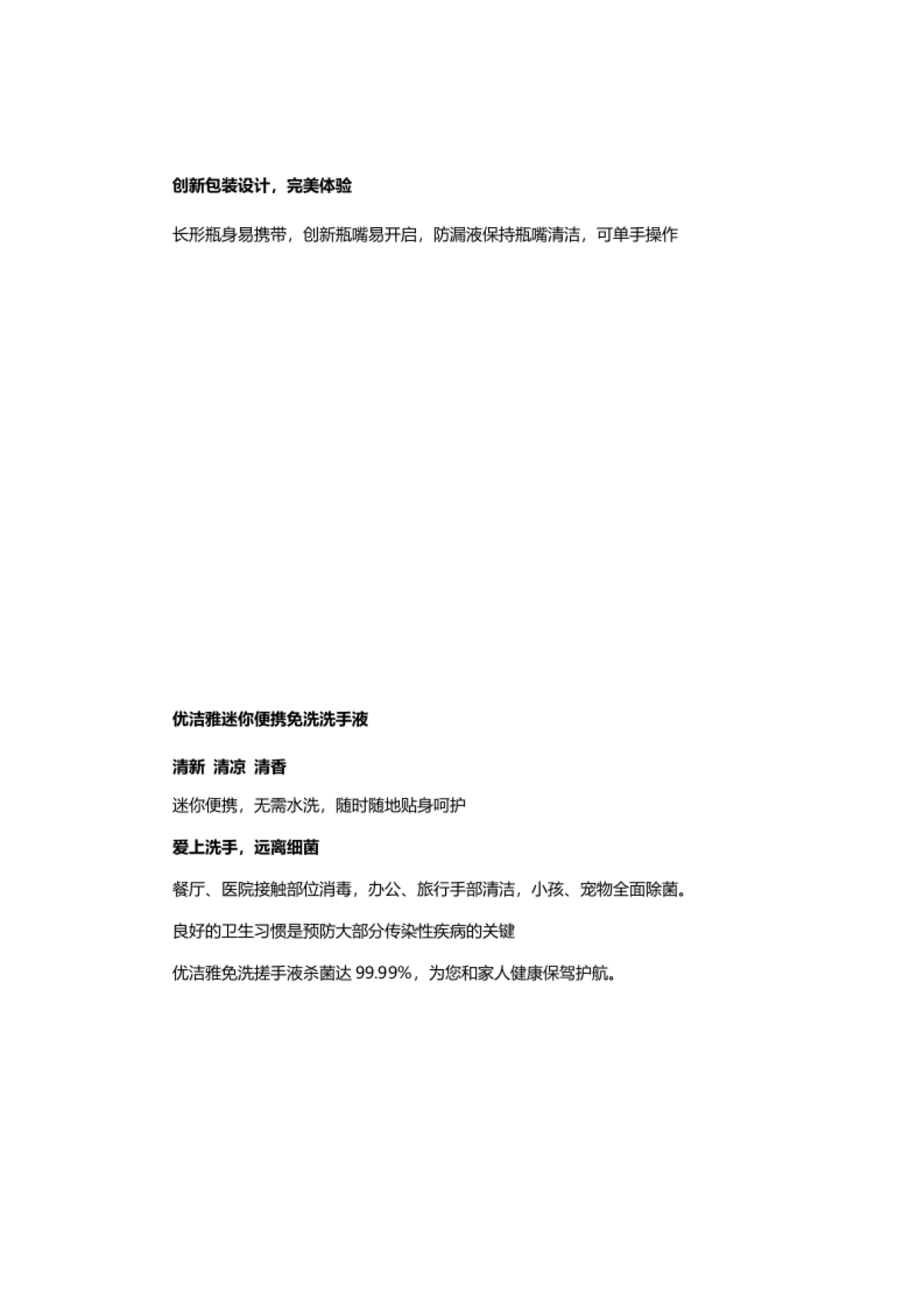 【店铺装修】天猫上新SKU详情页面方案_第10页