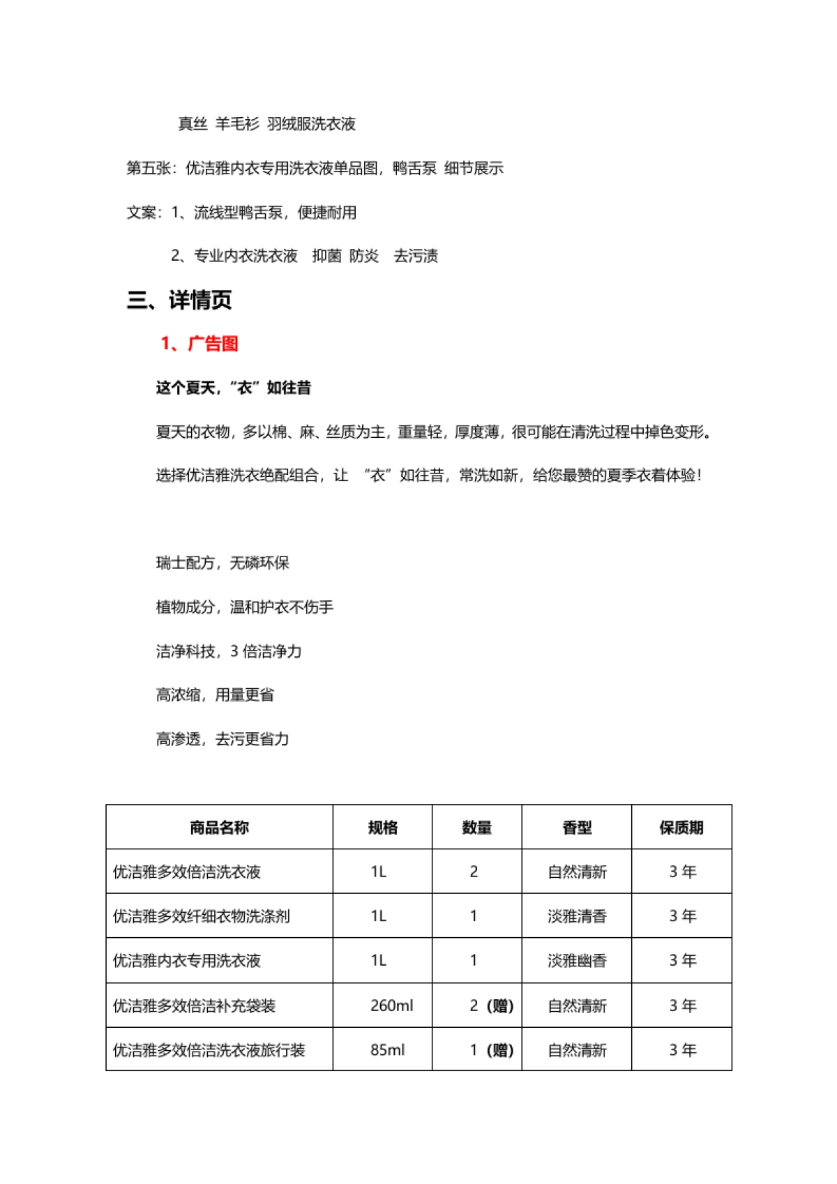 【店铺装修】天猫上新SKU详情页面方案_第2页
