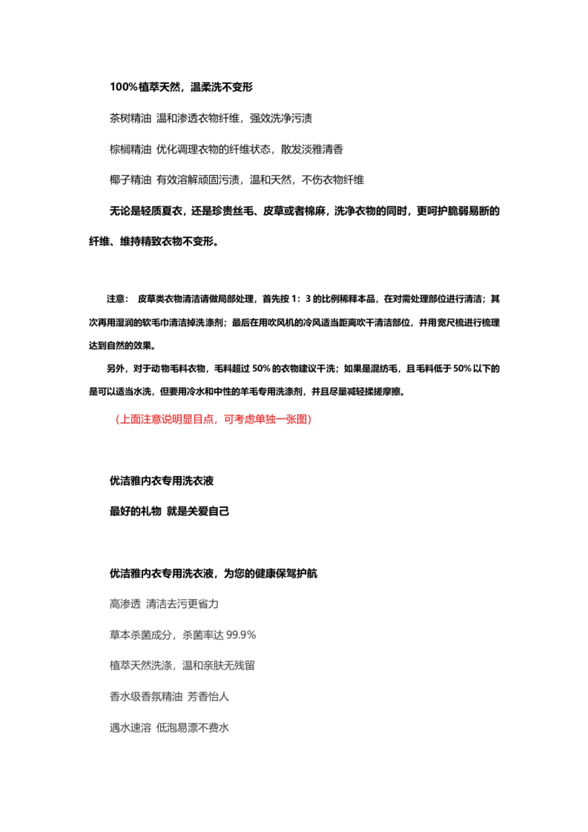 【店铺装修】天猫上新SKU详情页面方案_第8页