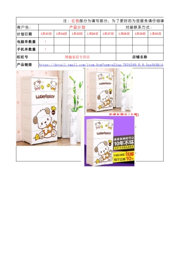 【放单模版】2.15家居11单