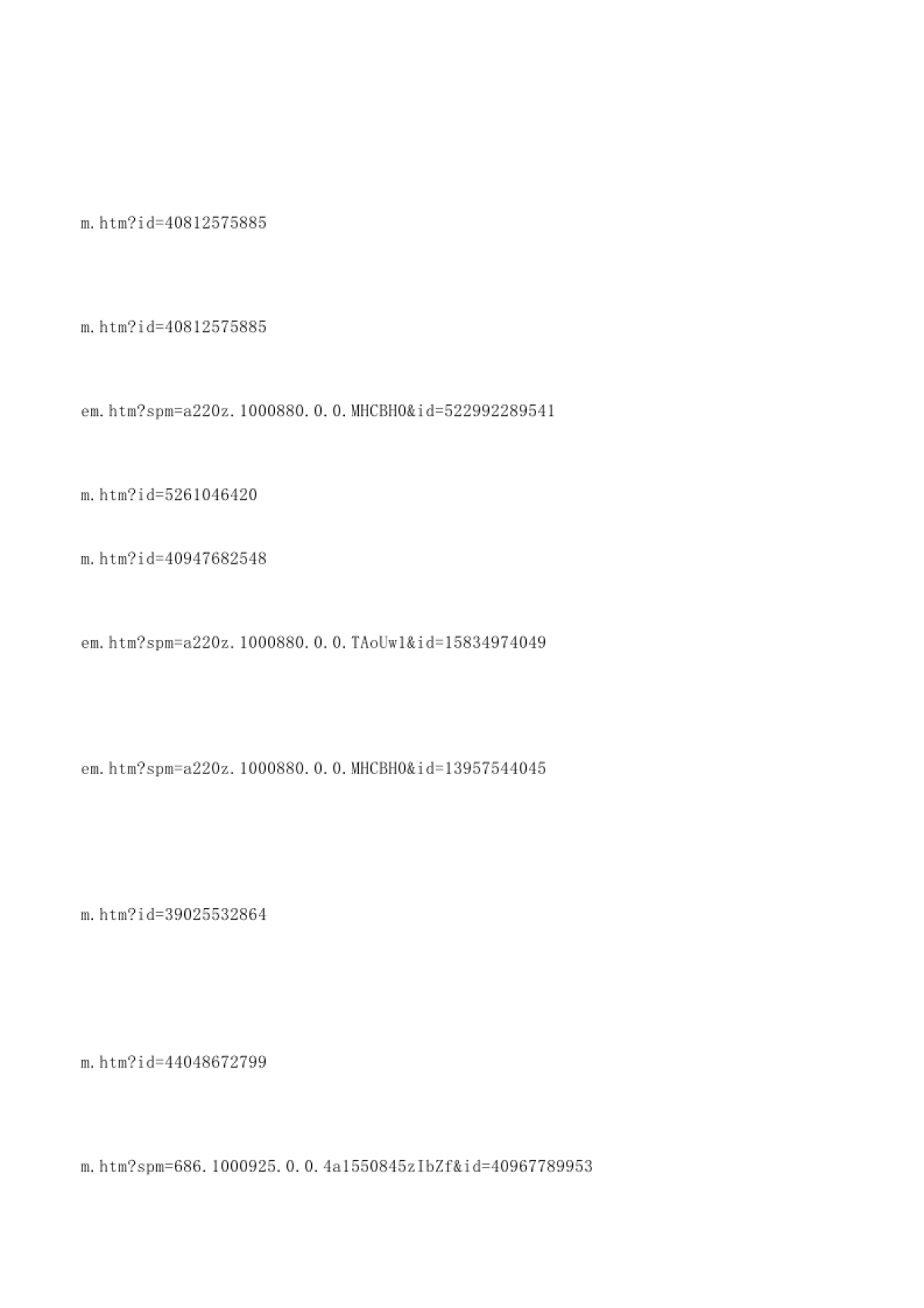 刷单赠品_第3页