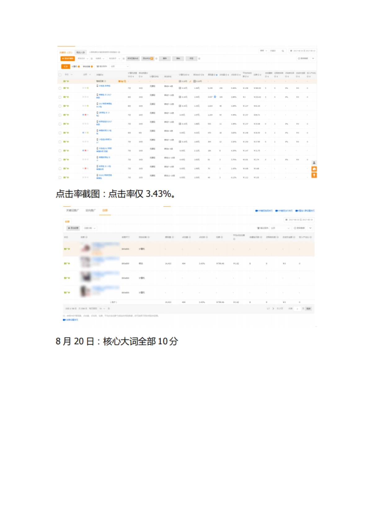 价值连城=直通车0.05元卡低价卡首屏技术-续_第5页