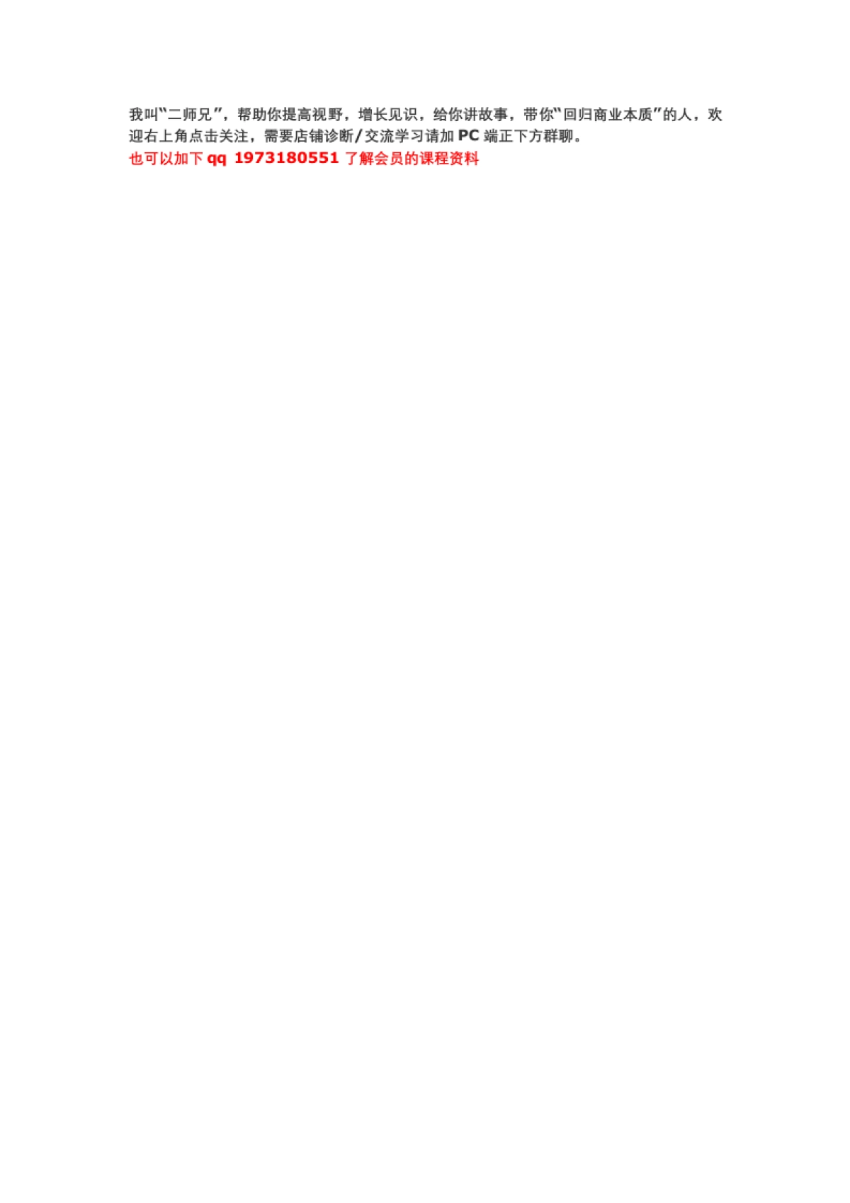 直通车爆发（二师兄直通车系列第三章）_第10页