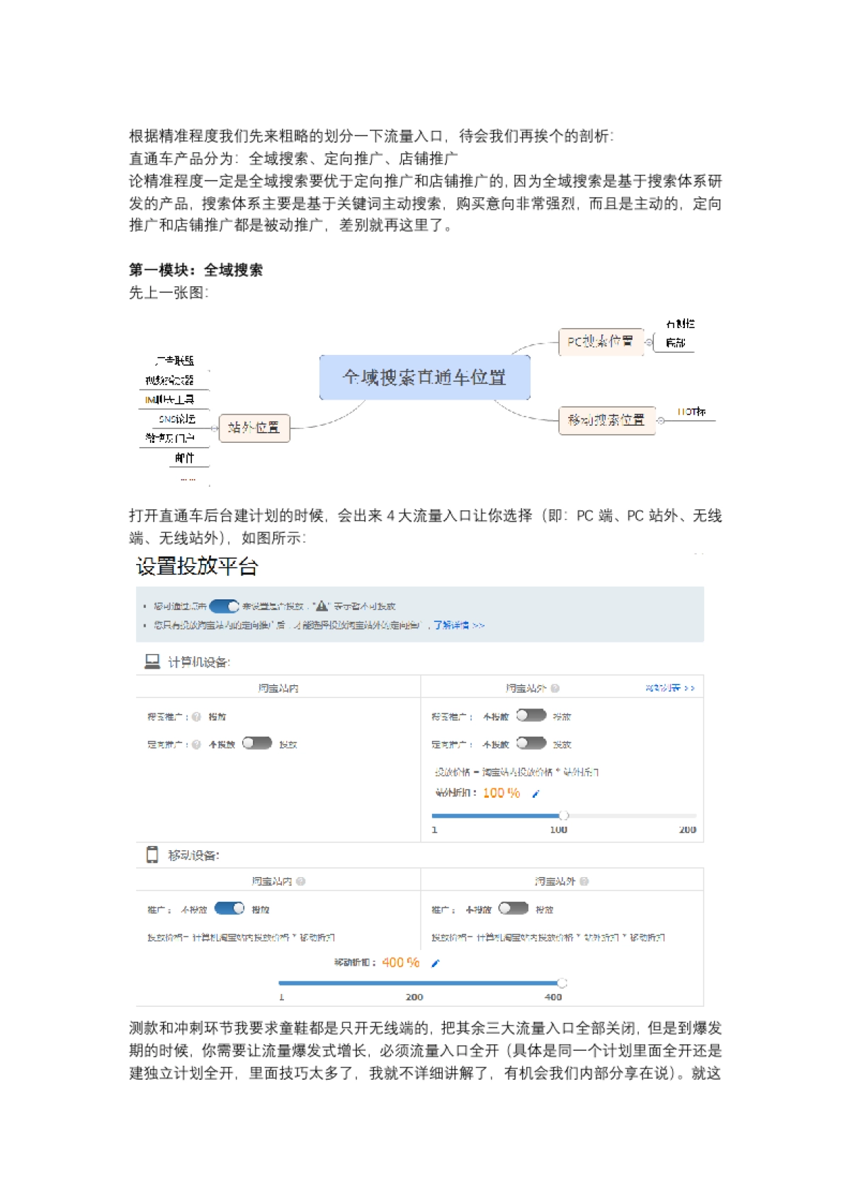 直通车爆发（二师兄直通车系列第三章）_第2页
