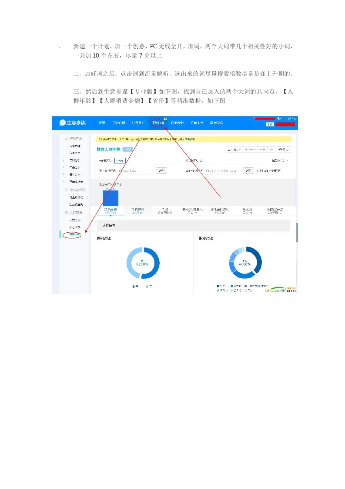 直通车标签玩法_第1页