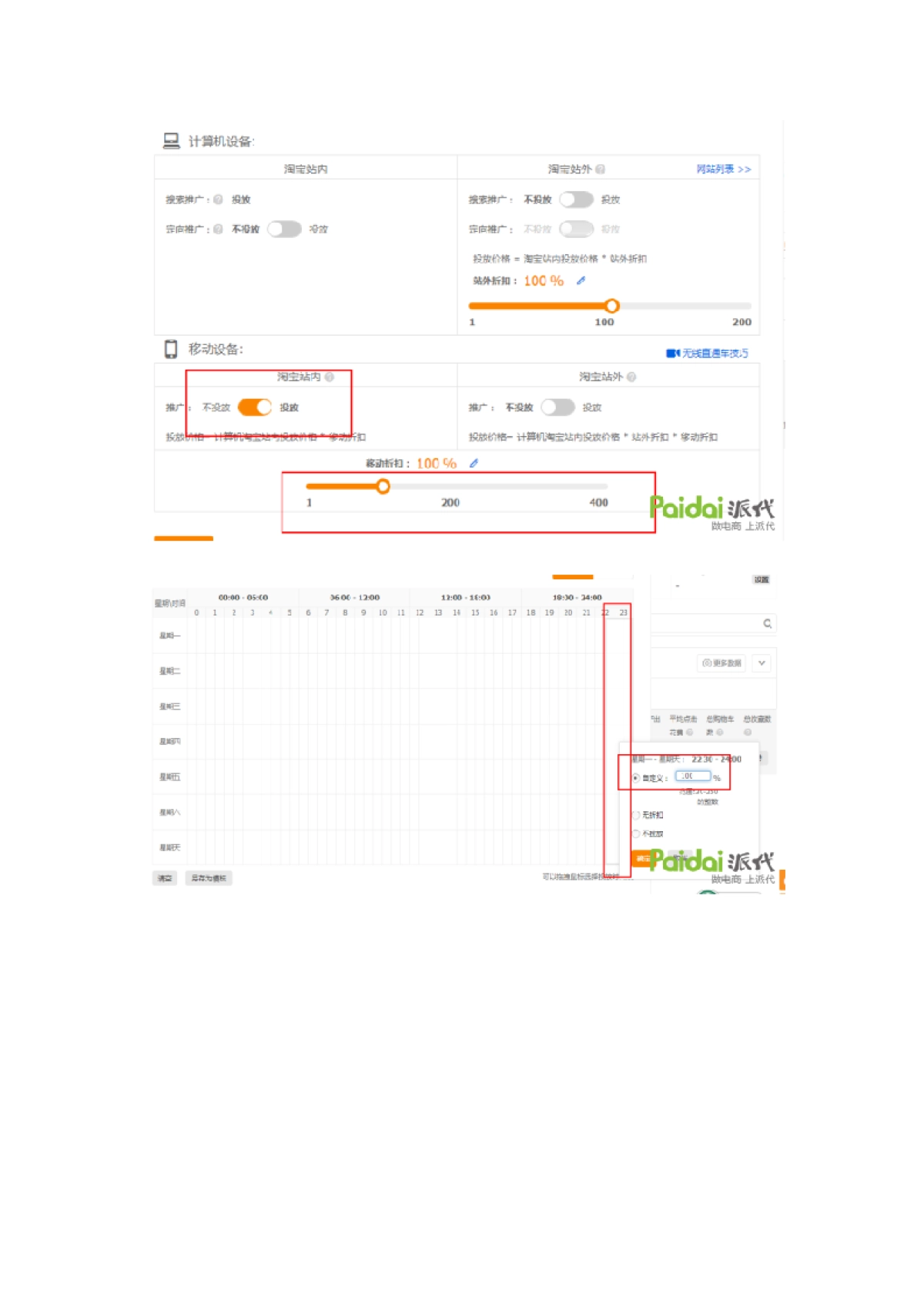 直通车关键词100元一夜上10分这技巧你想知道吗?_第3页