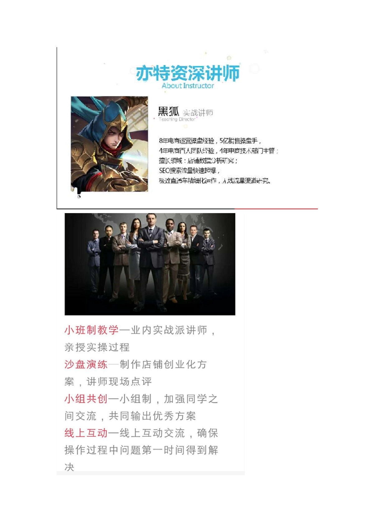 直通车拉爆搜索干货_第2页