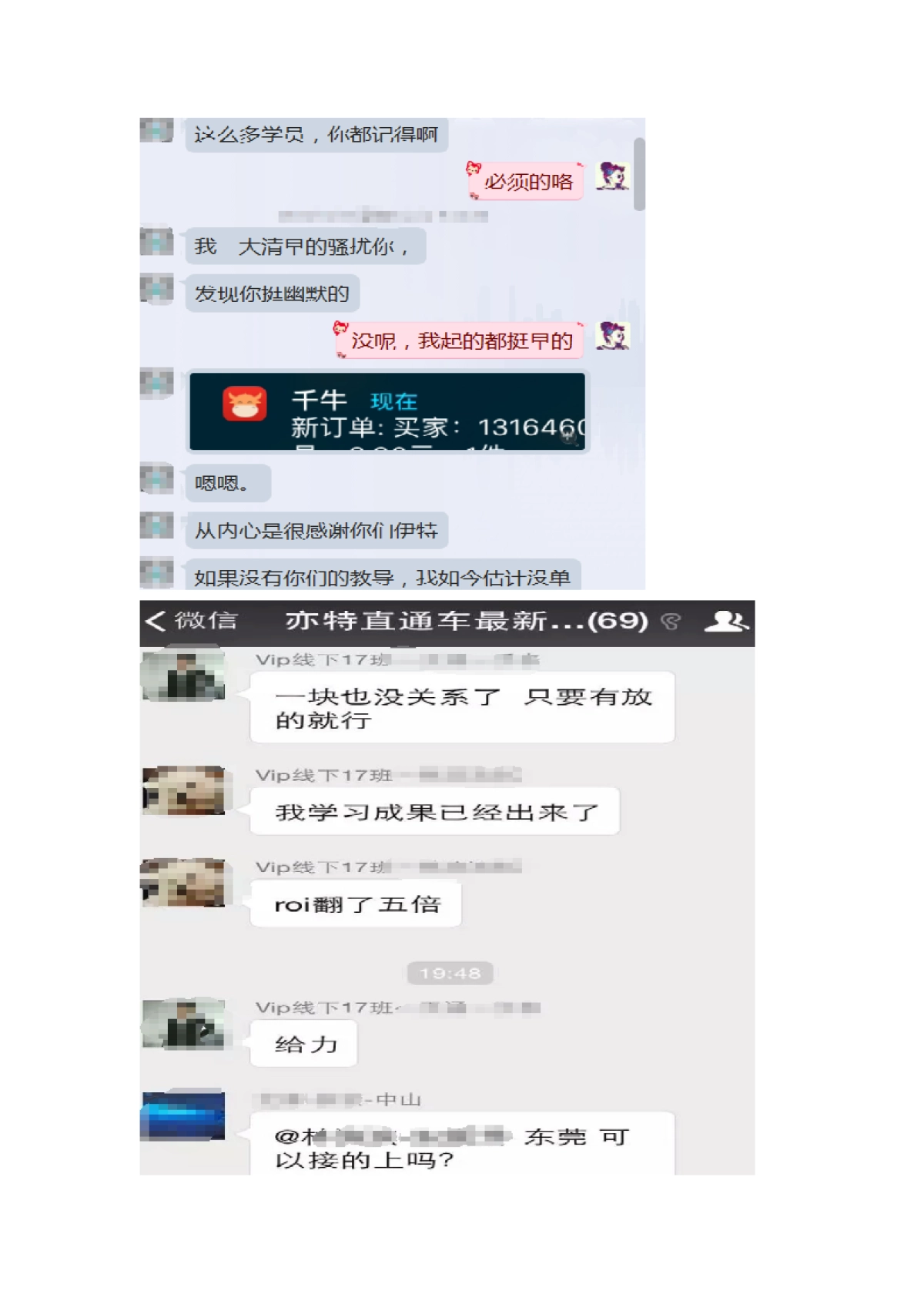 直通车拉爆搜索干货_第8页