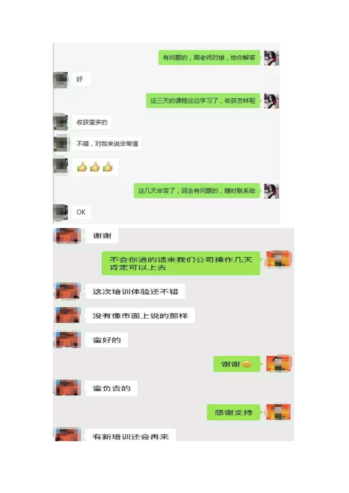 直通车拉爆搜索干货_第9页