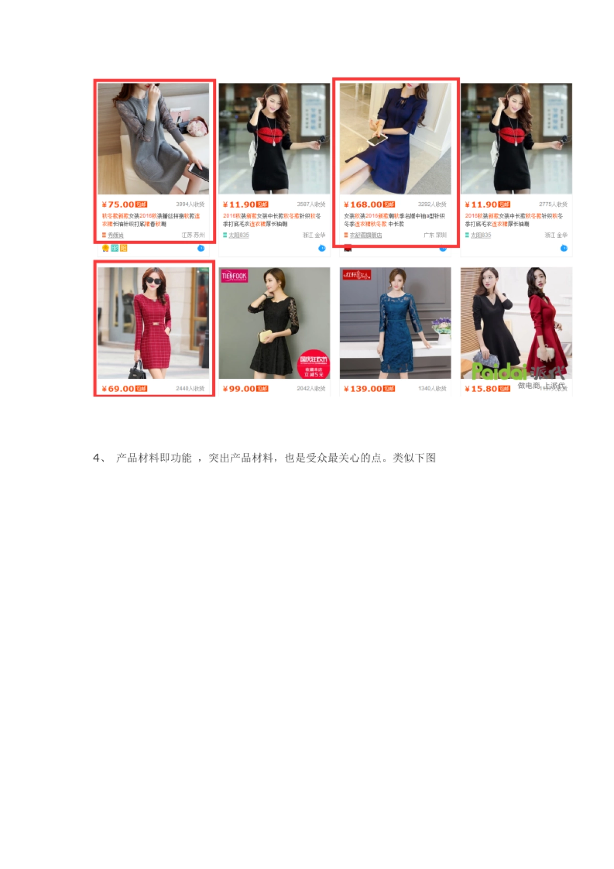 直通车烧车千万心得分享,白车技术照样逆袭黑车,安全无风险降低PPC!!!!!!_第5页