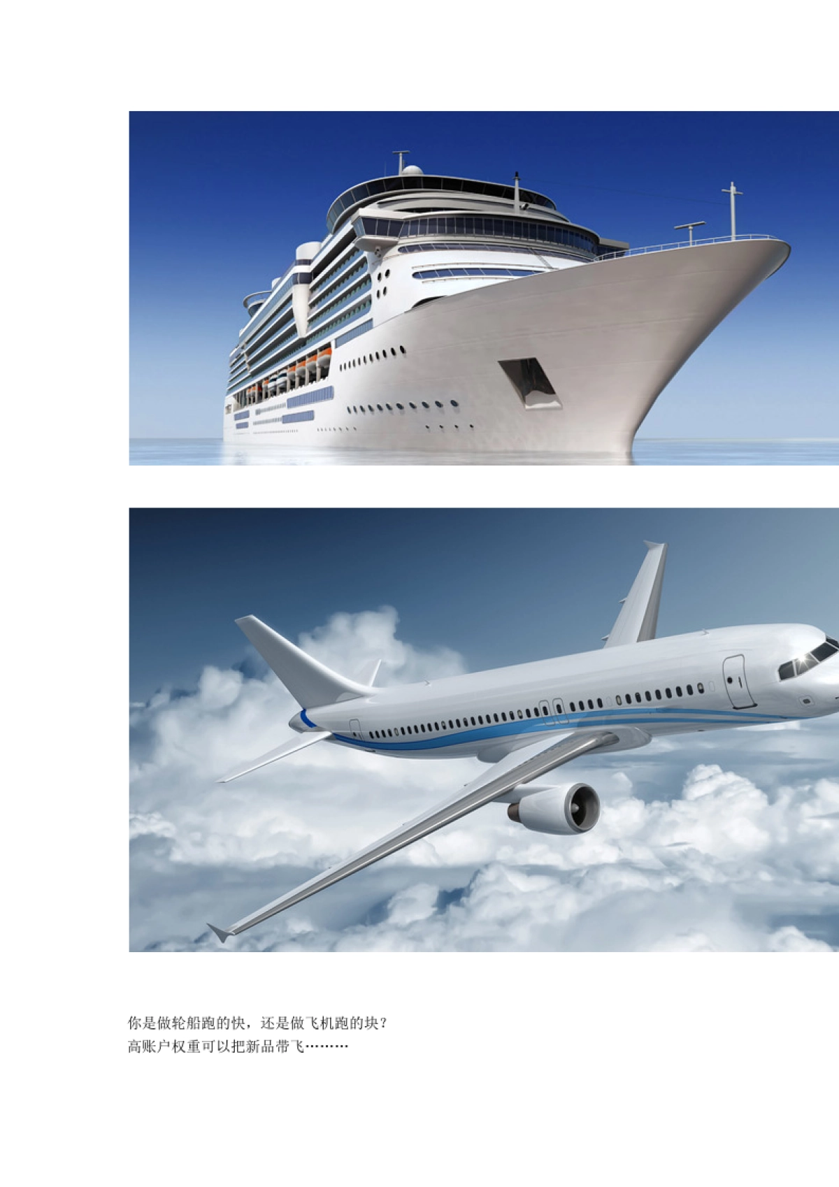 直通车实操：如何快速提高账户权重_第2页