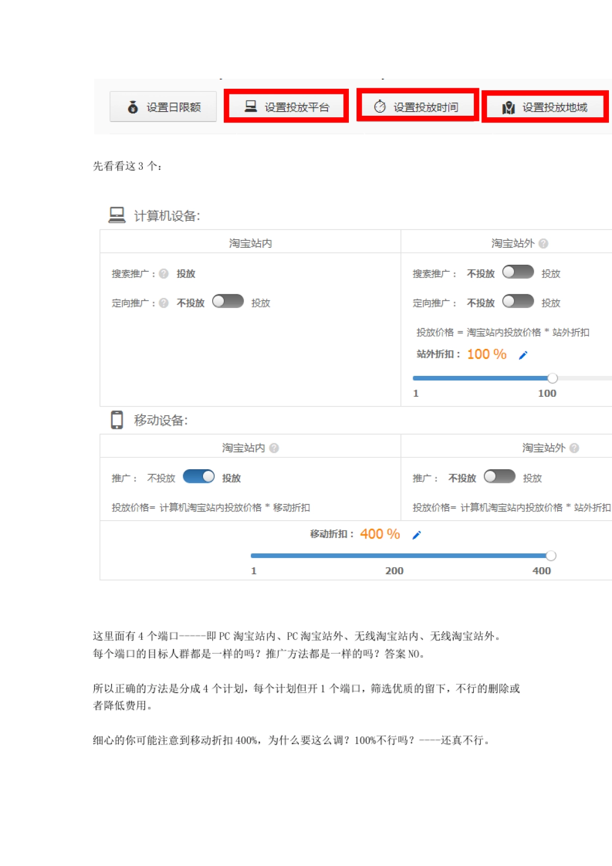 直通车实操：如何快速提高账户权重_第7页