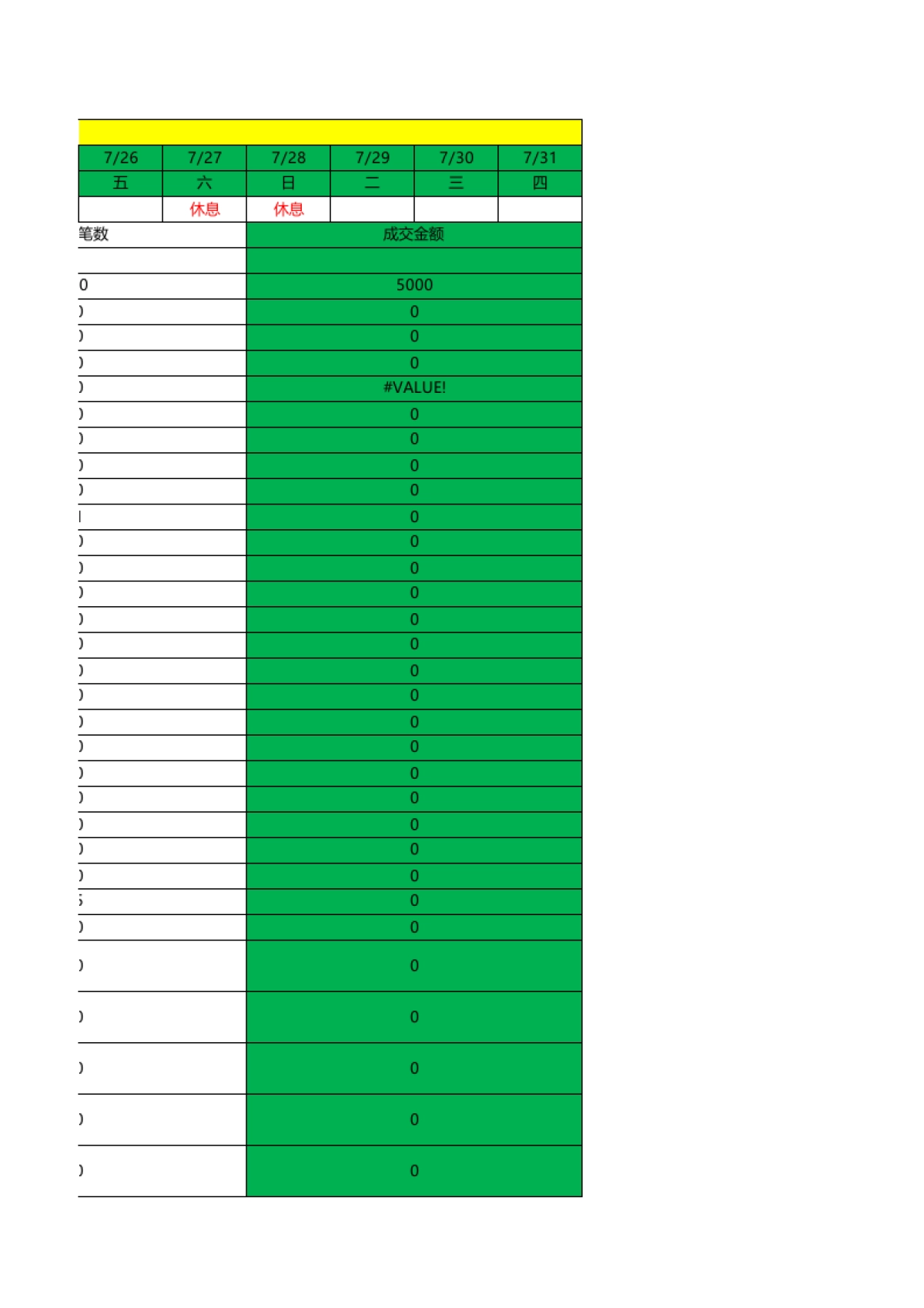 CRM整体规划_第10页