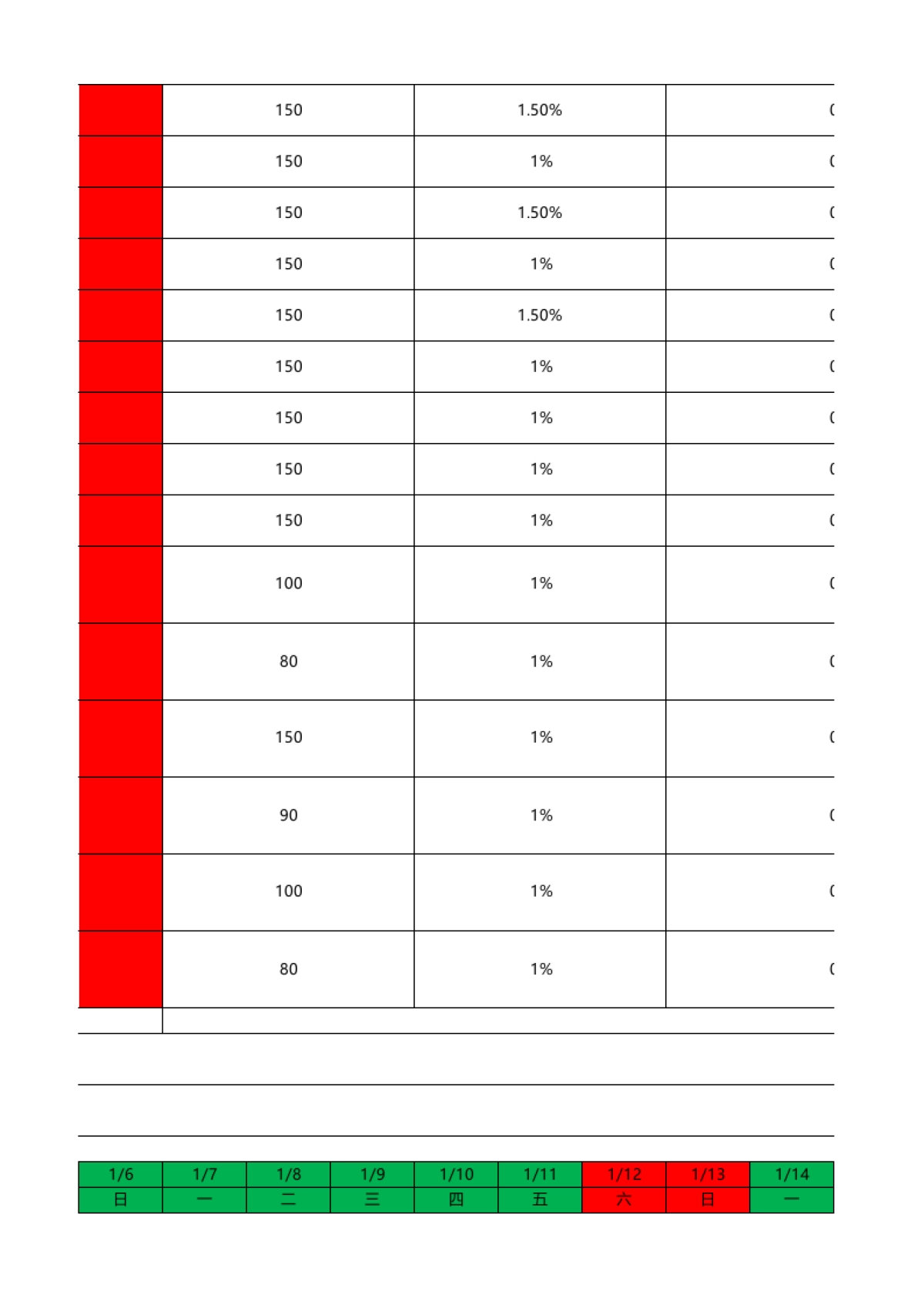 CRM整体规划_第8页