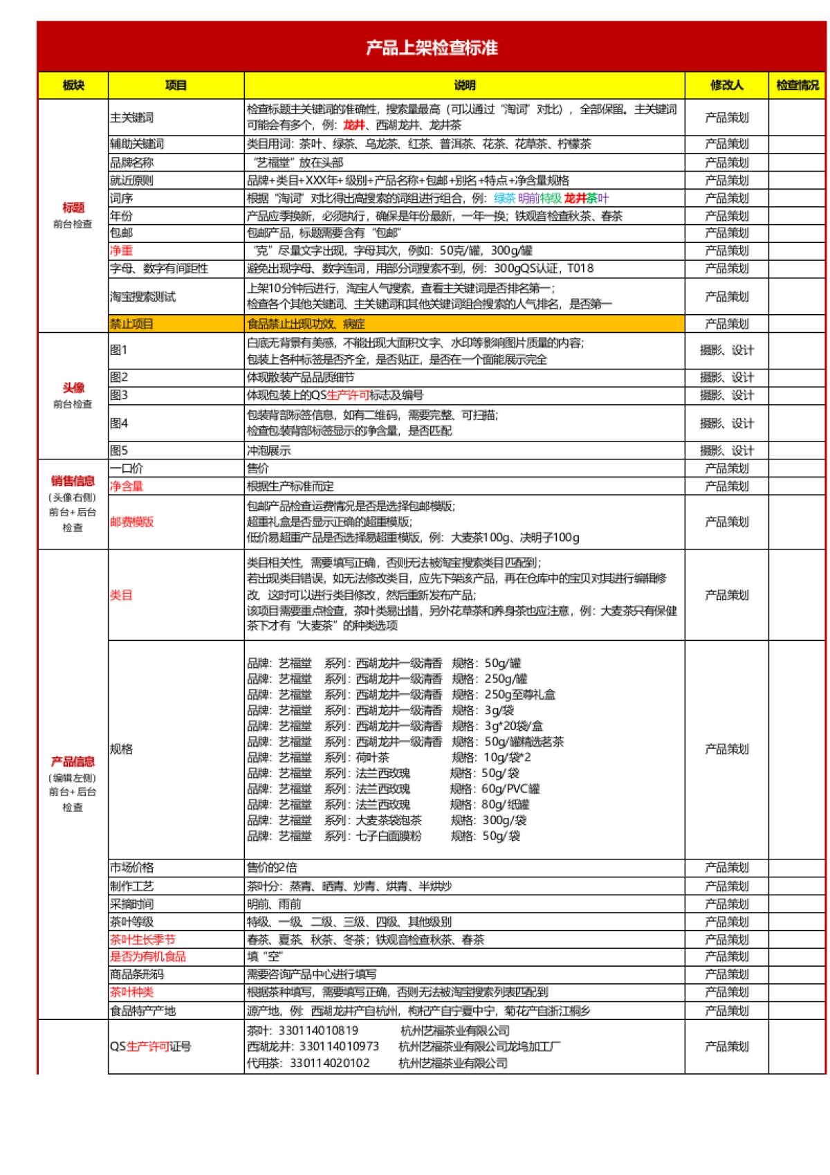 SEO优化工具_第1页