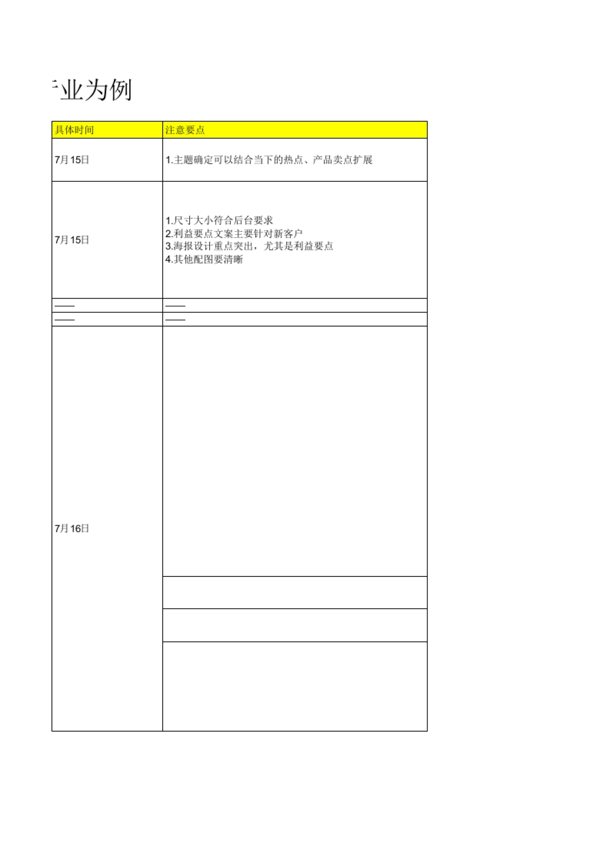 吃货节-零食电商行业+任务裂变-超级吃货卡，5折吃全场！_第9页