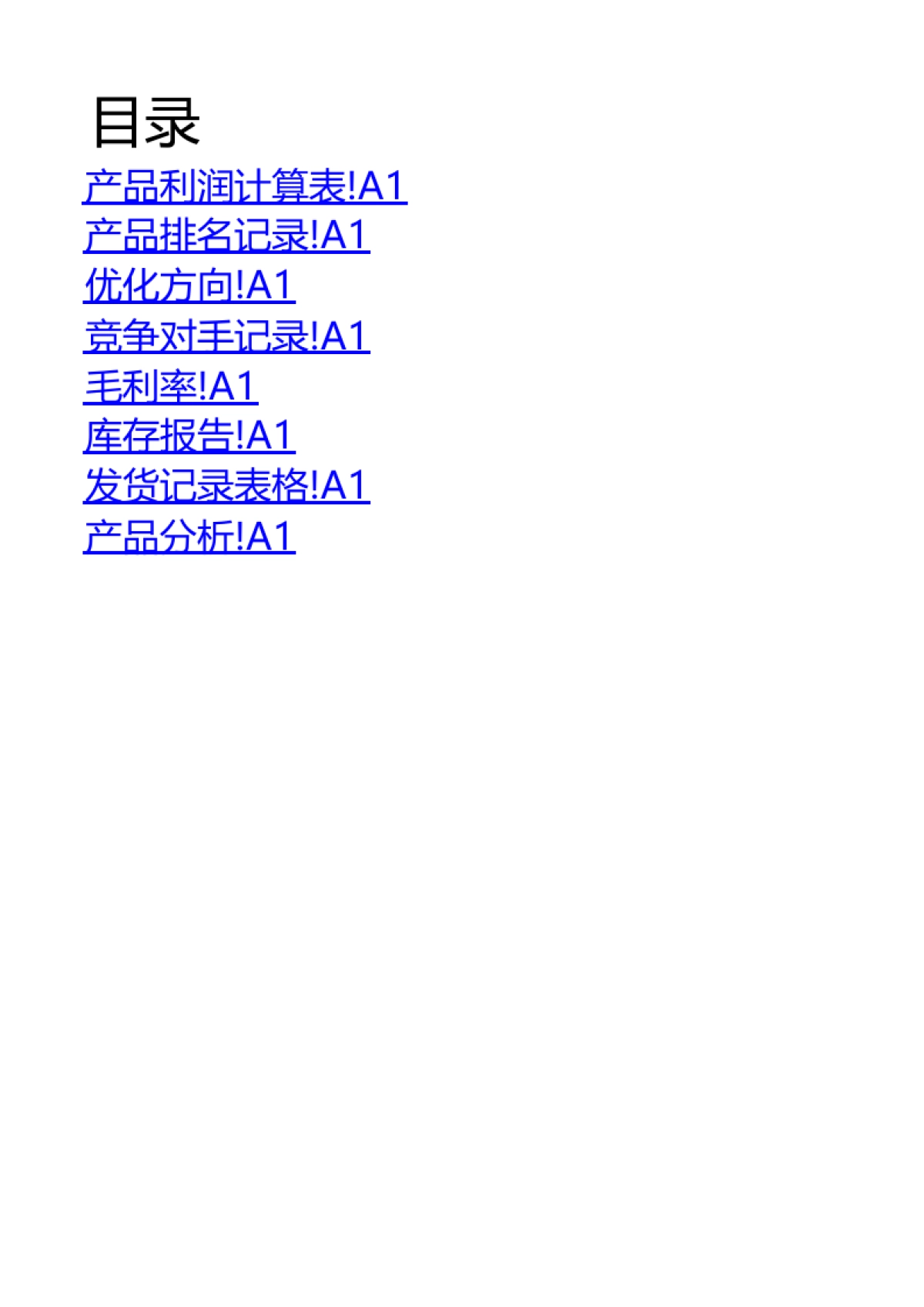 跨境电商亚马逊运营最全表格（多sheet）_第1页
