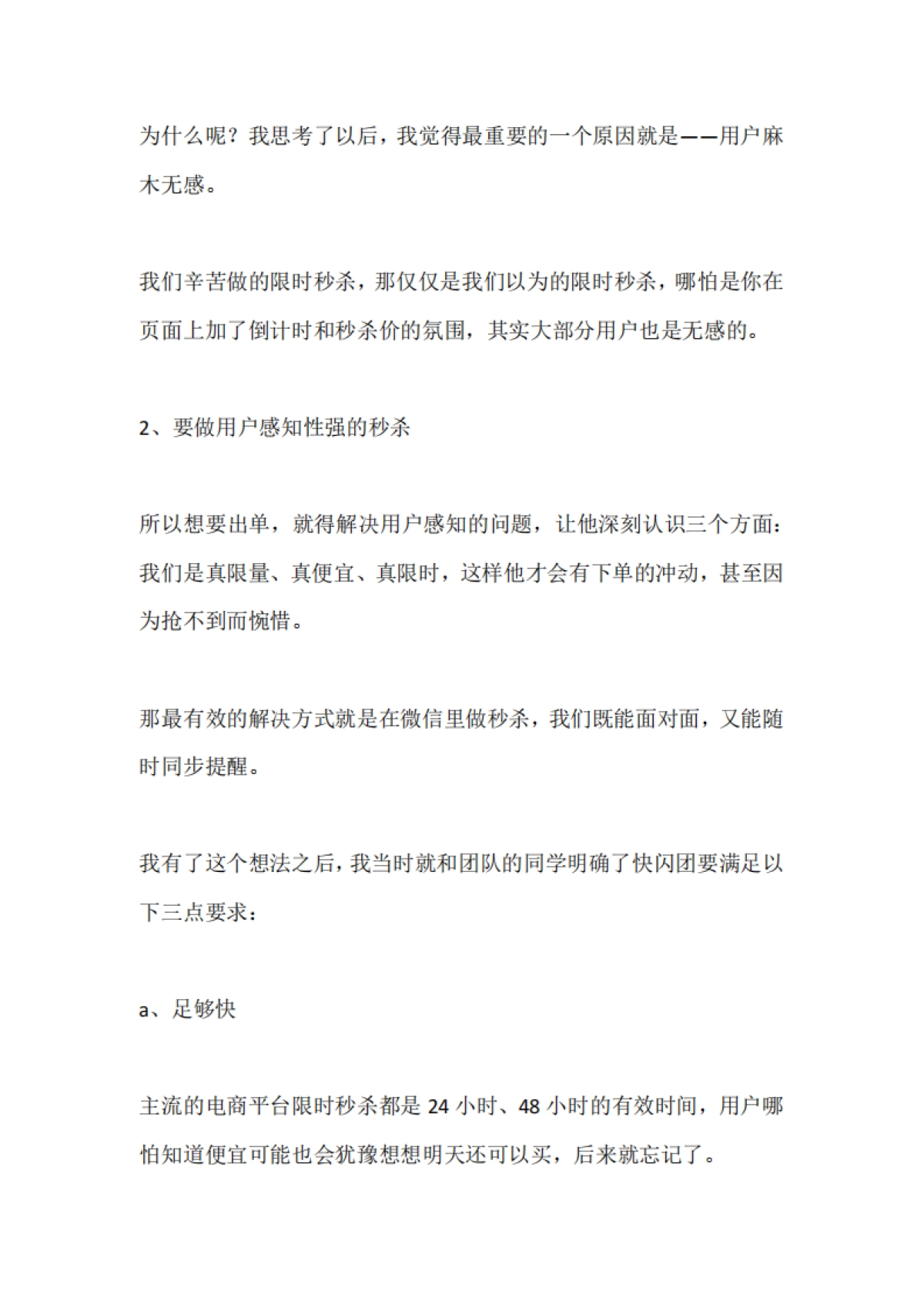 SOP-社群快闪玩法SOP（带货通用）_第3页