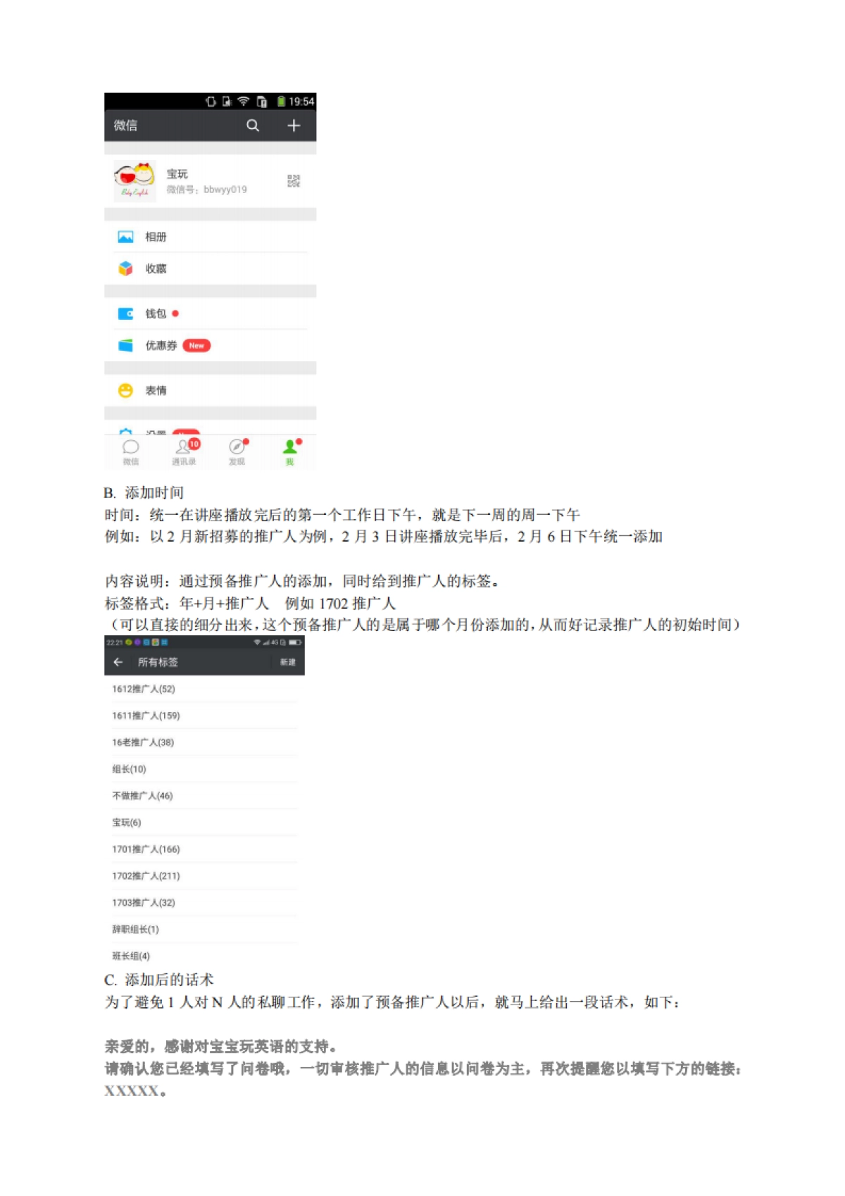 SOP-社群运营SOP(K12教育案例）_第6页