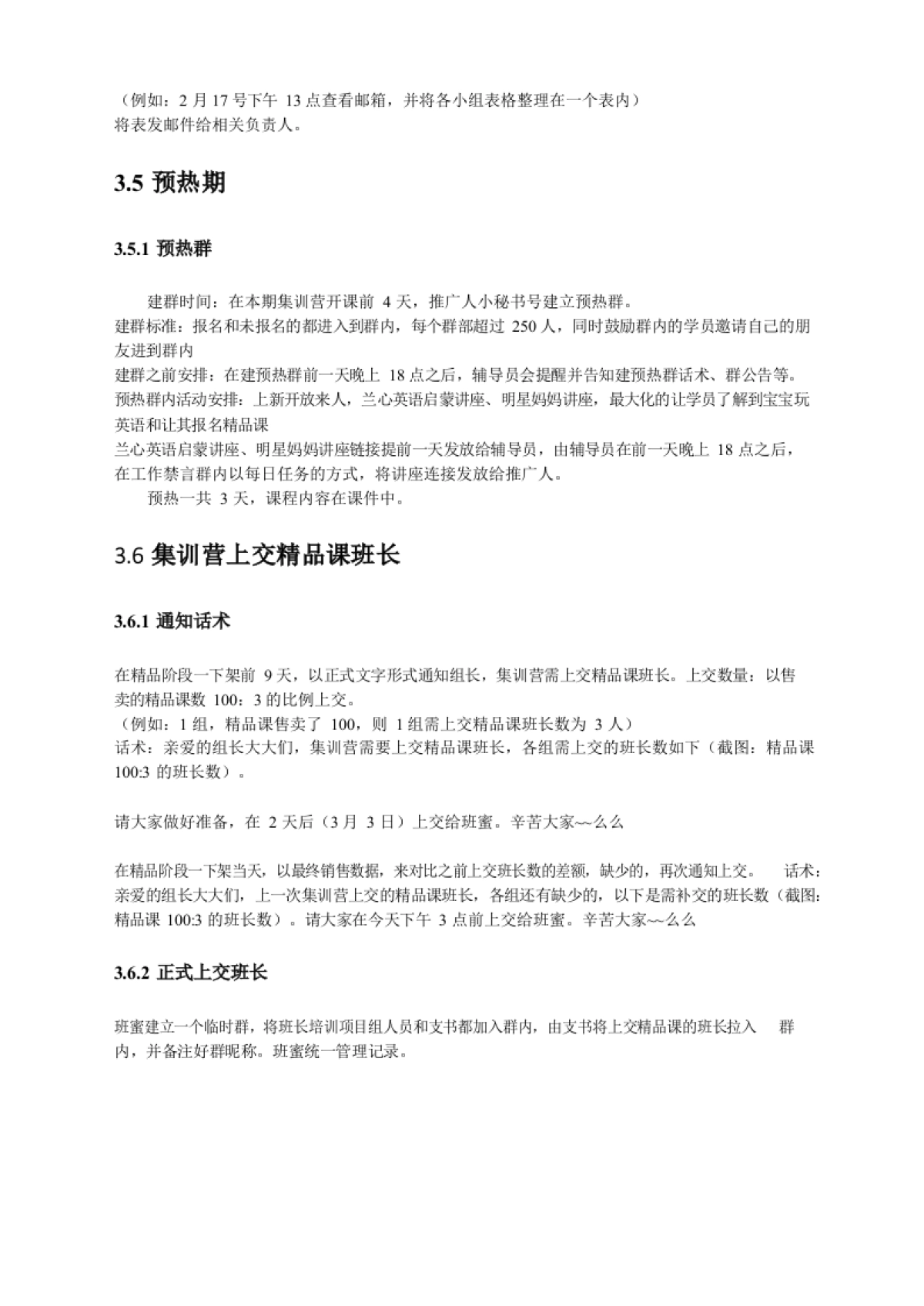 宝宝玩英语社群运营sop_第10页