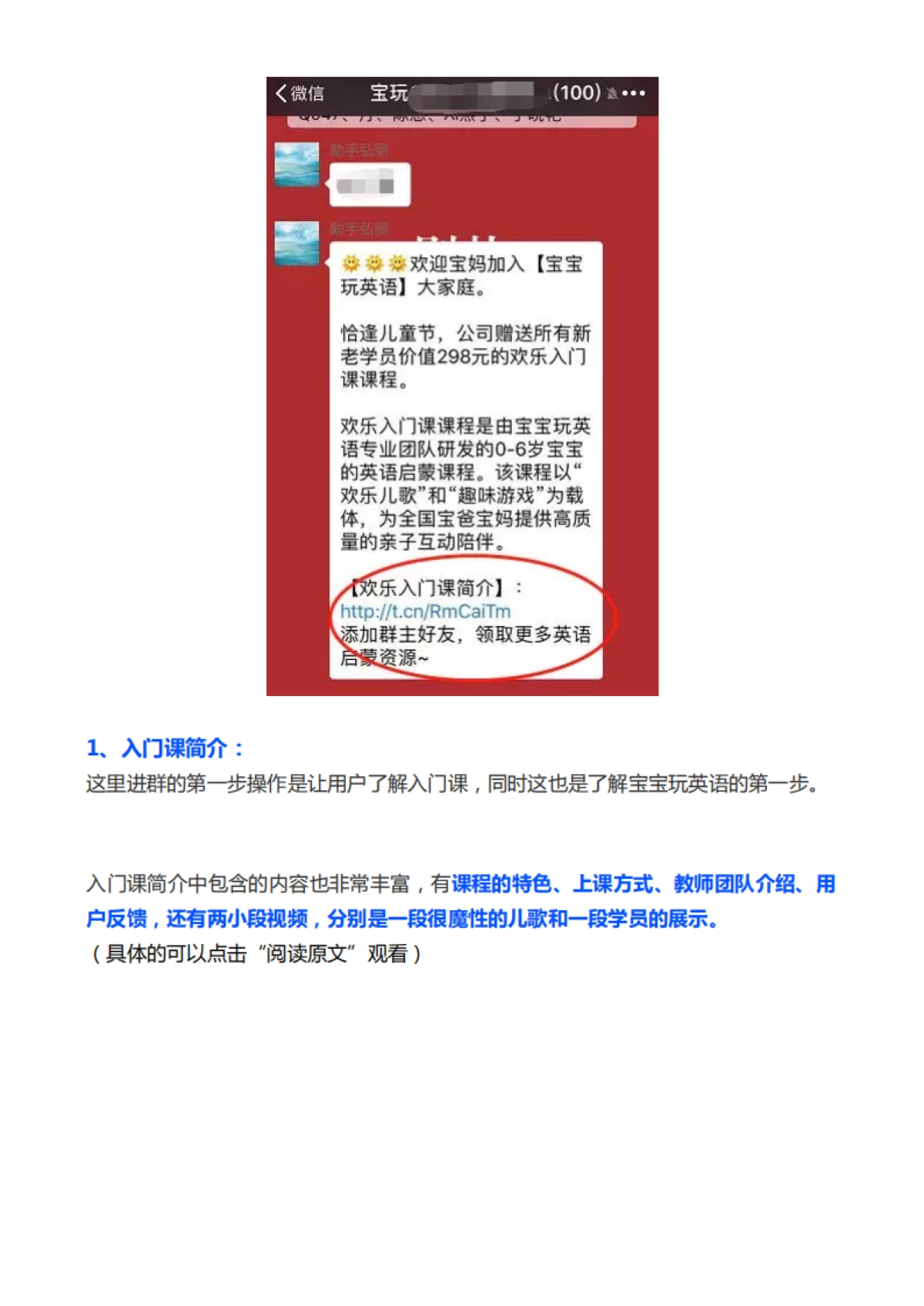 宝玩社群转化和裂变执行SOP005 案例：宝案例：宝宝玩英语的15天打卡训练营步骤_第4页