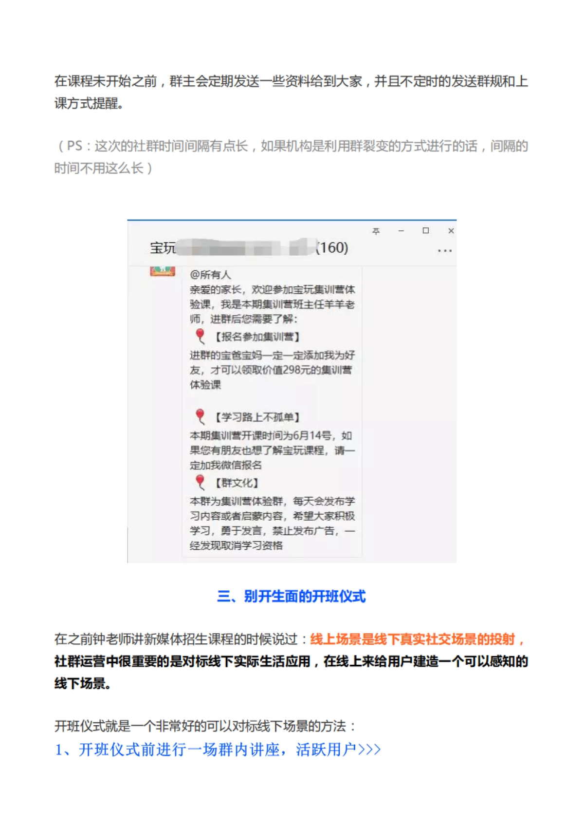 宝玩社群转化和裂变执行SOP005 案例：宝案例：宝宝玩英语的15天打卡训练营步骤_第9页