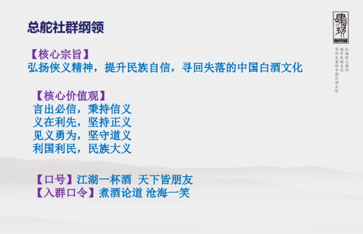 肆拾玖坊社群运营_第8页