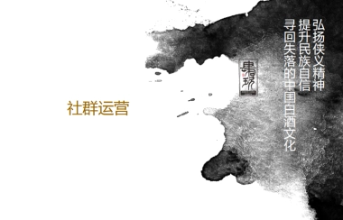 肆拾玖坊社群运营