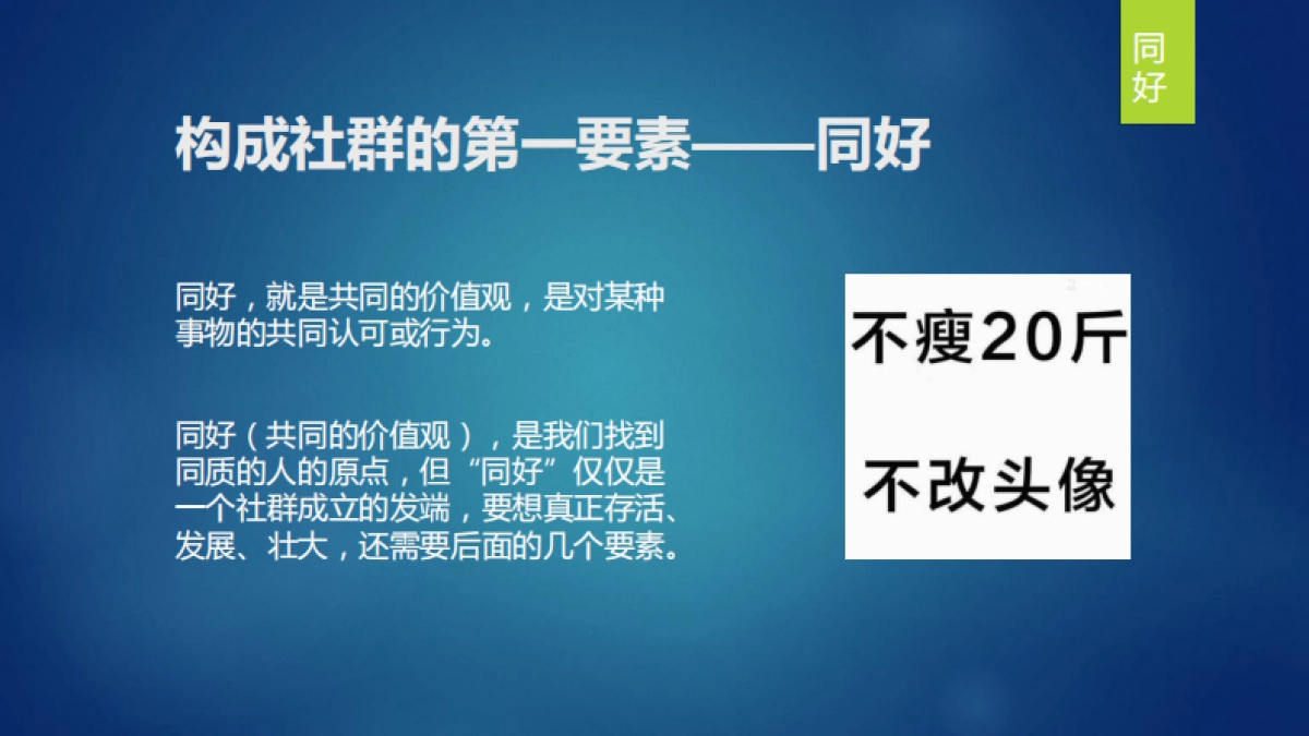 医美机构社群裂变营销_第10页