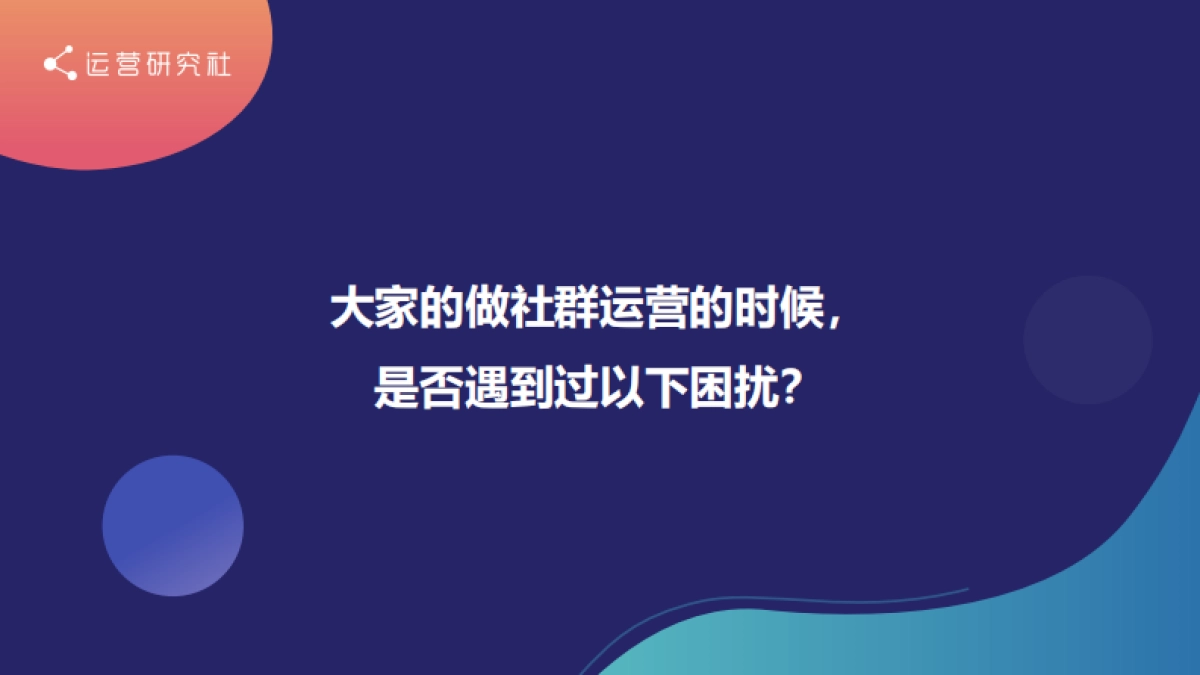 英语流利说社群商业转化分享_第3页