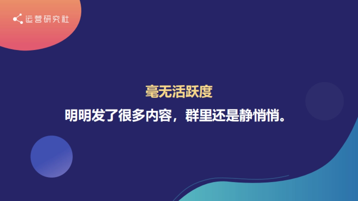 英语流利说社群商业转化分享_第4页