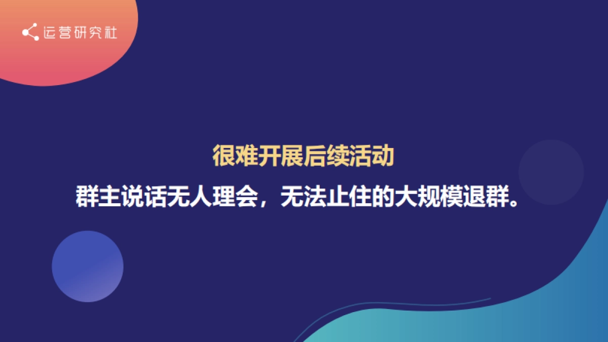 英语流利说社群商业转化分享_第5页
