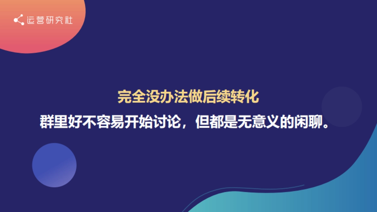 英语流利说社群商业转化分享_第6页
