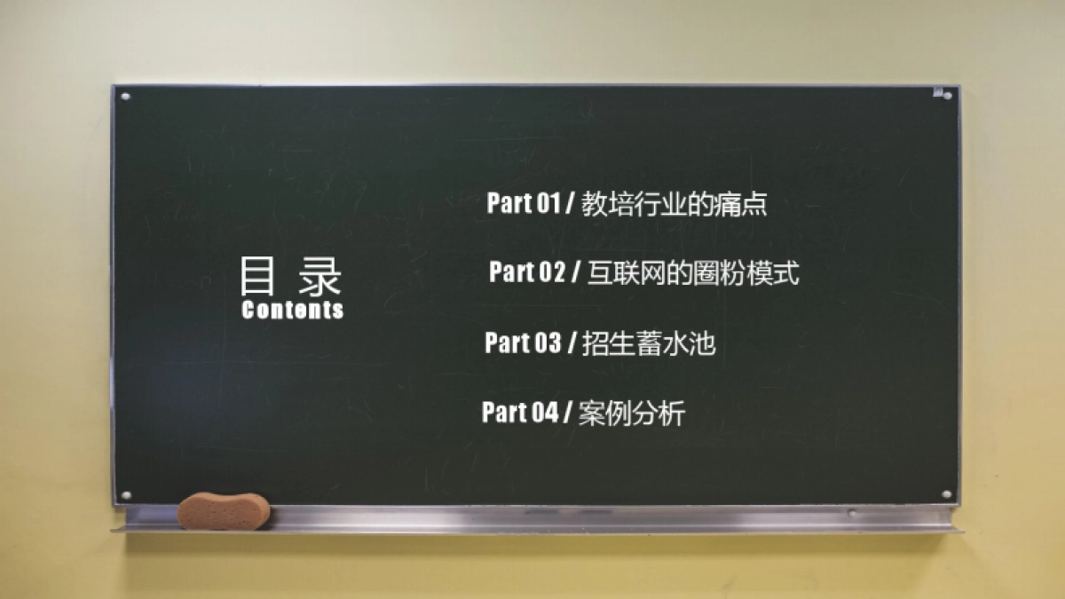 早教机构社群运营营案例_第2页