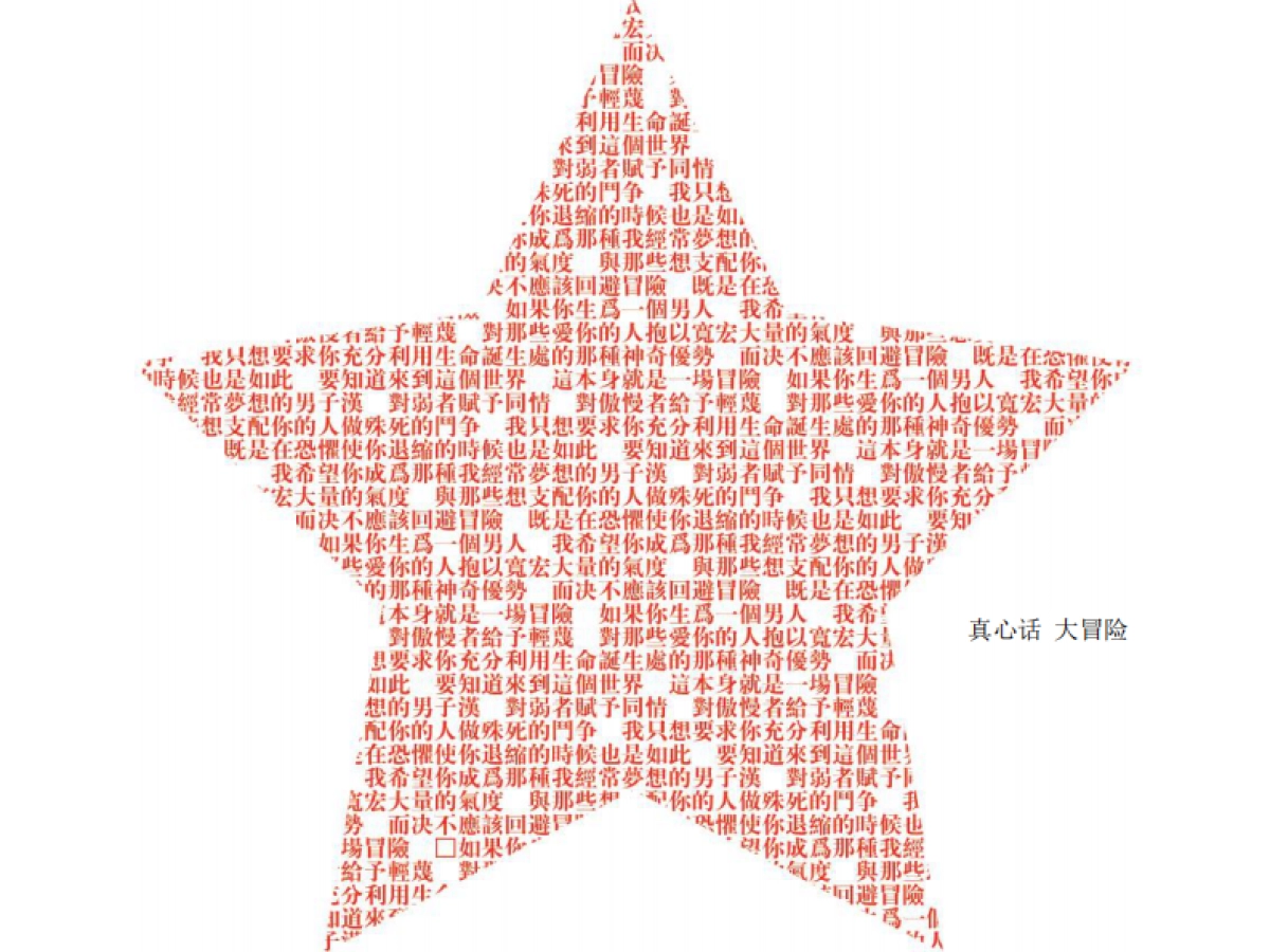 阿那亚社群案例分享_第4页