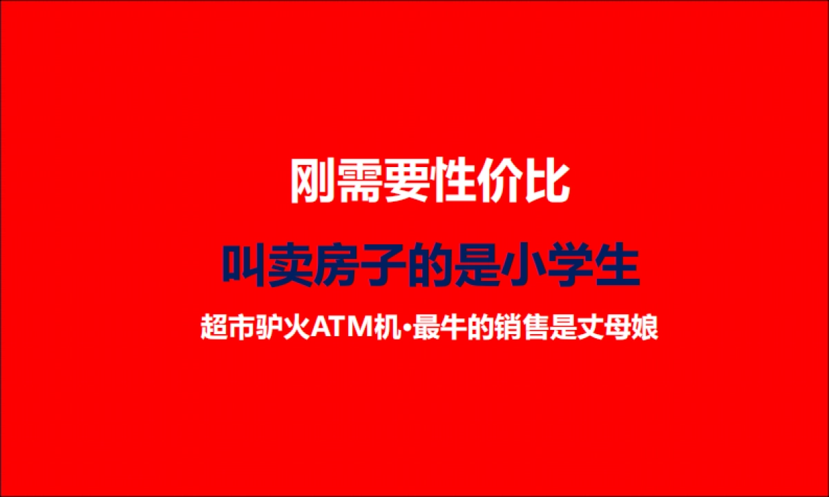 奥伦达部落社群运营思考_第8页