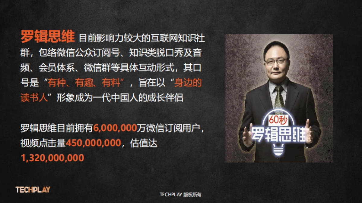 创客教育孵化器社群方案_第2页