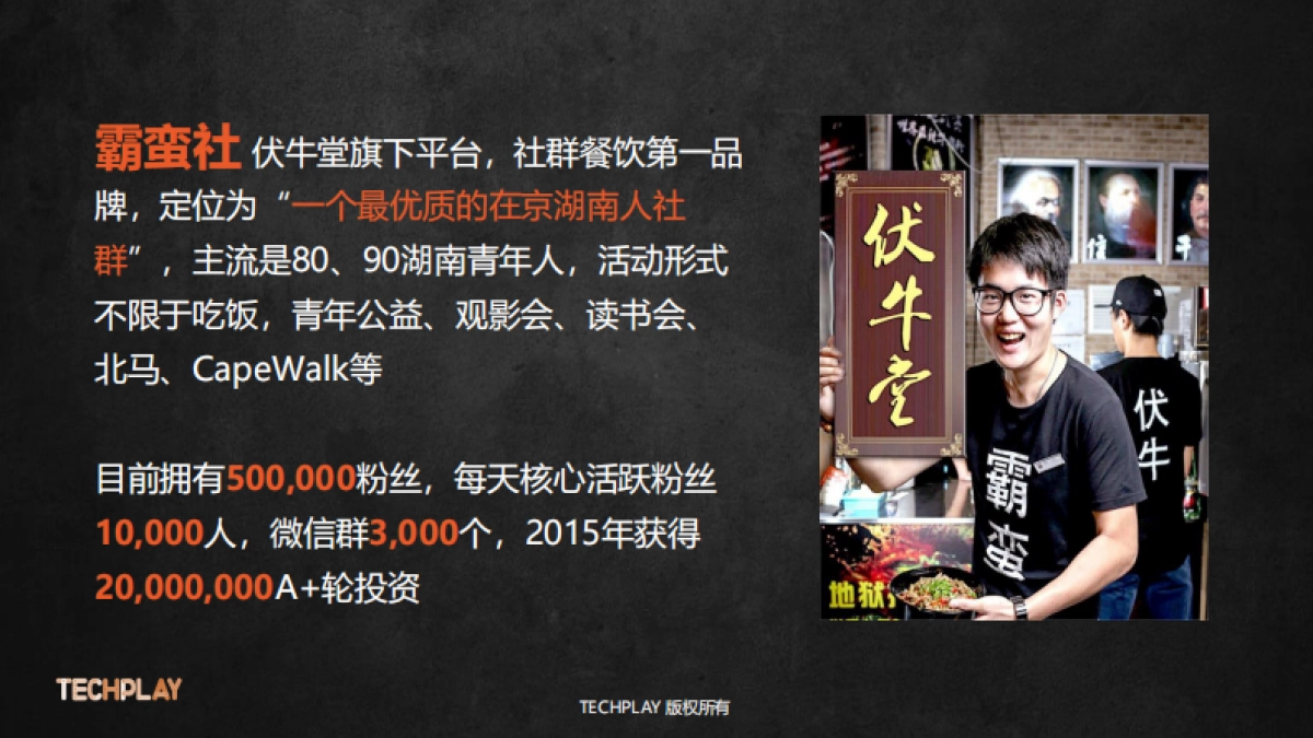 创客教育孵化器社群方案_第3页