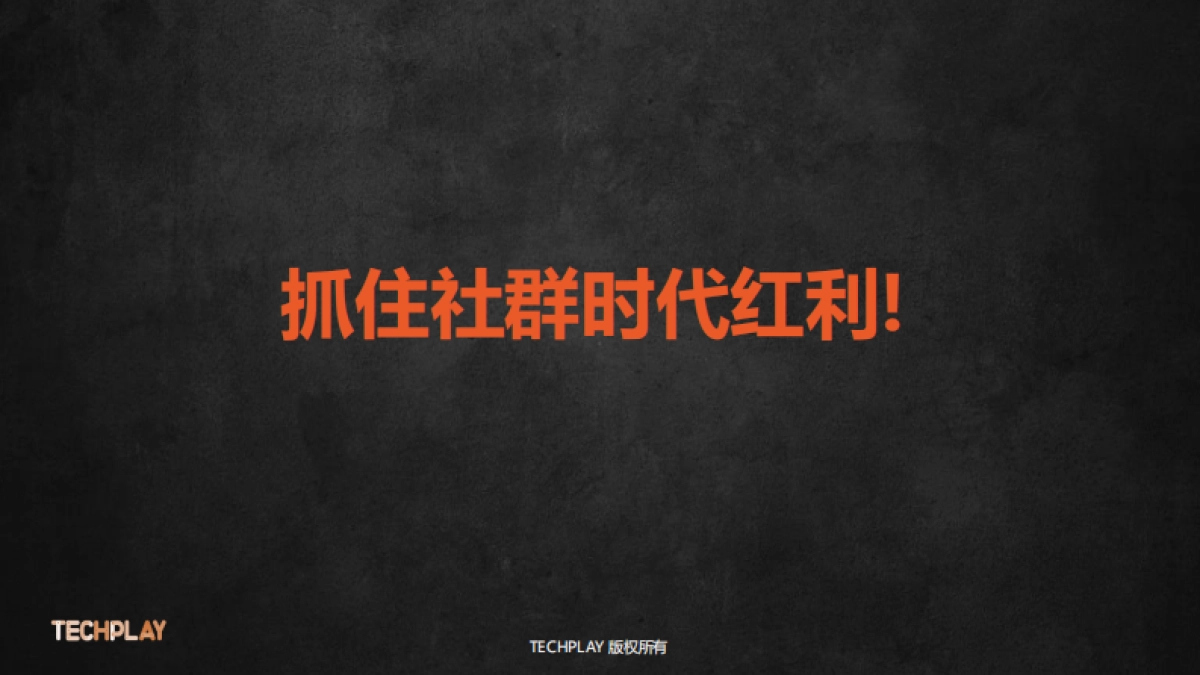 创客教育孵化器社群方案_第6页