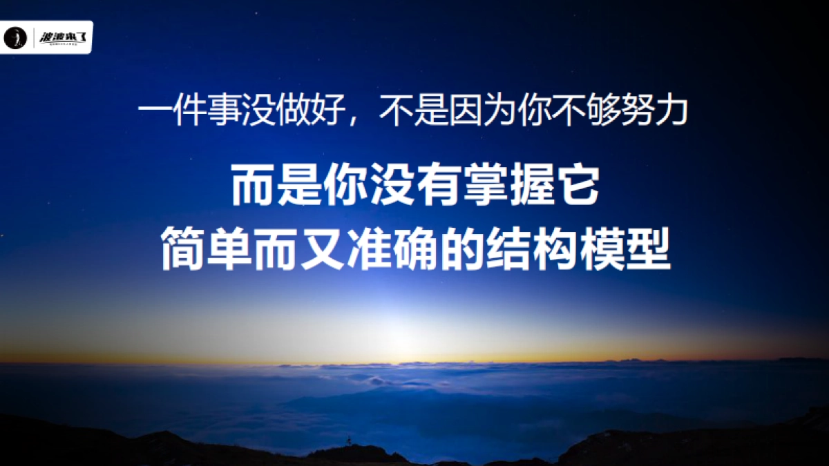顶级社群操盘手必须要学会的十大模型_第7页