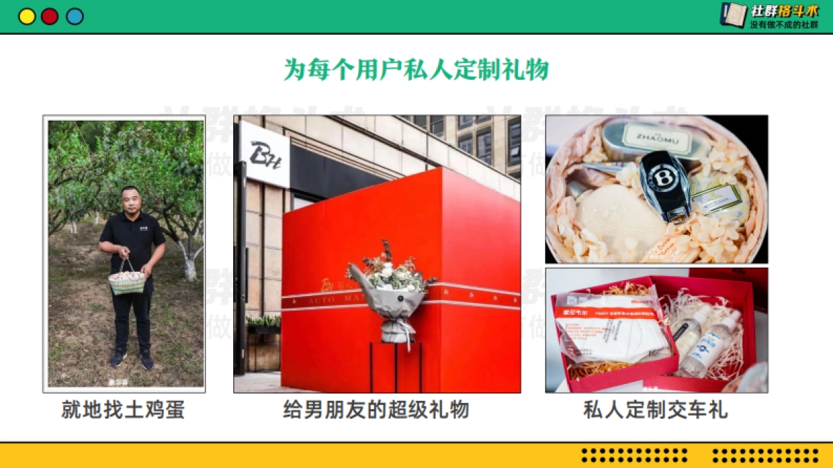 服务就是私域运营的破局点_第8页