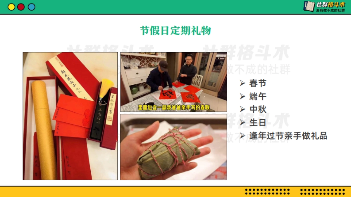 服务就是私域运营的破局点_第9页