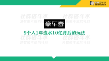 服务就是私域运营的破局点