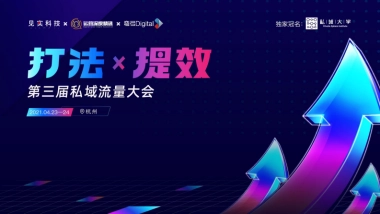 公域+私域：信息流投放玩法