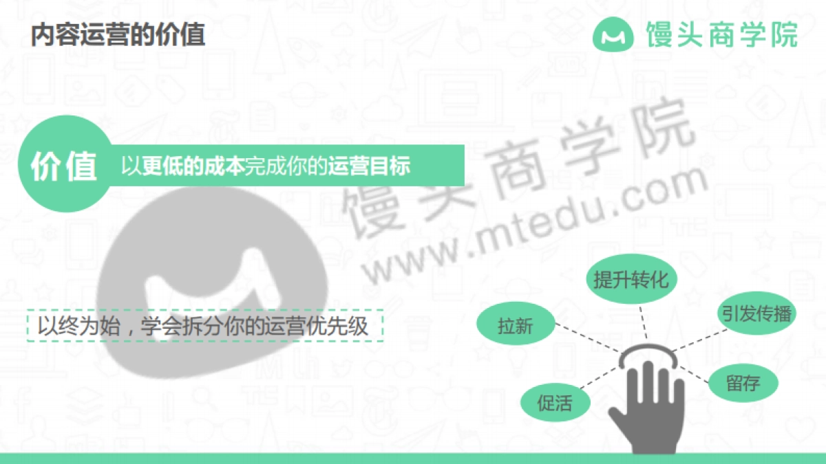 如何通过内容聚集社群用户_第10页