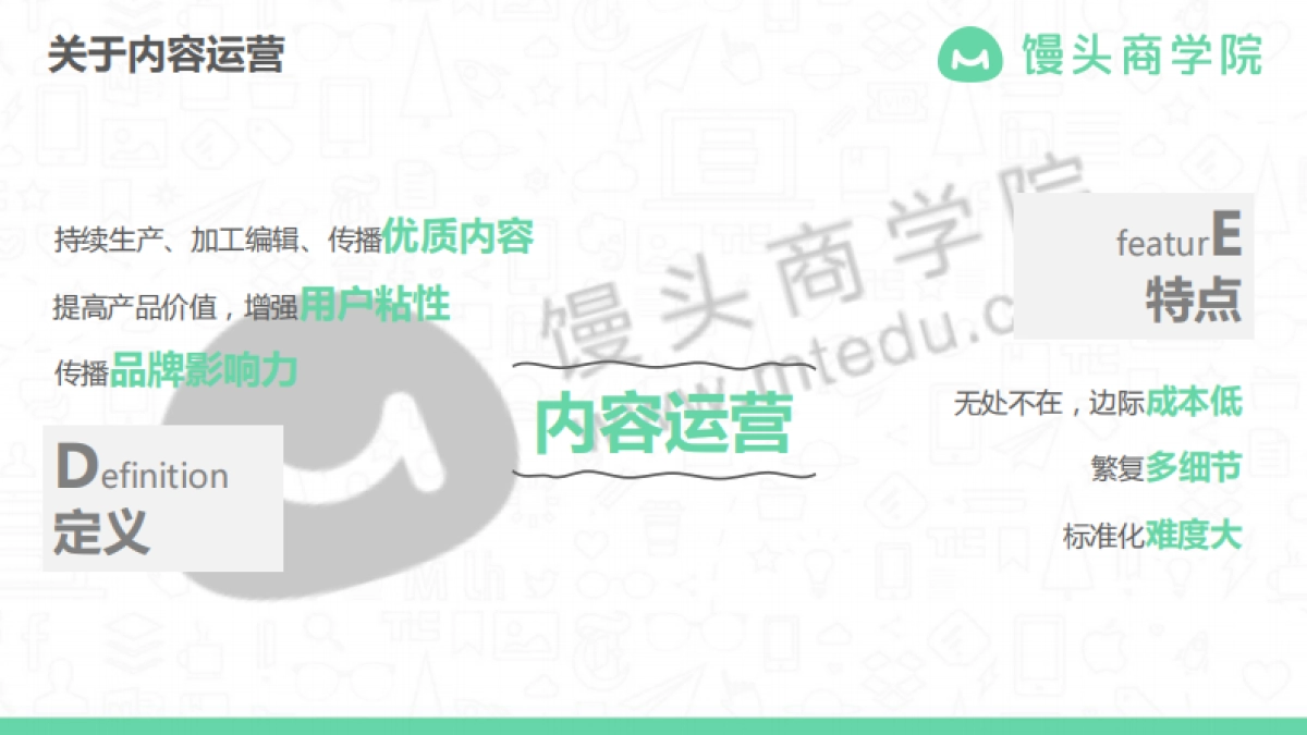 如何通过内容聚集社群用户_第9页